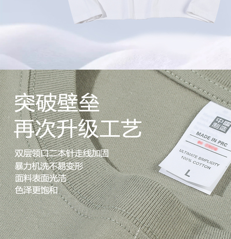 230g Xinjiang cotton jersey men's t-shirt, long sleeve, loose fit