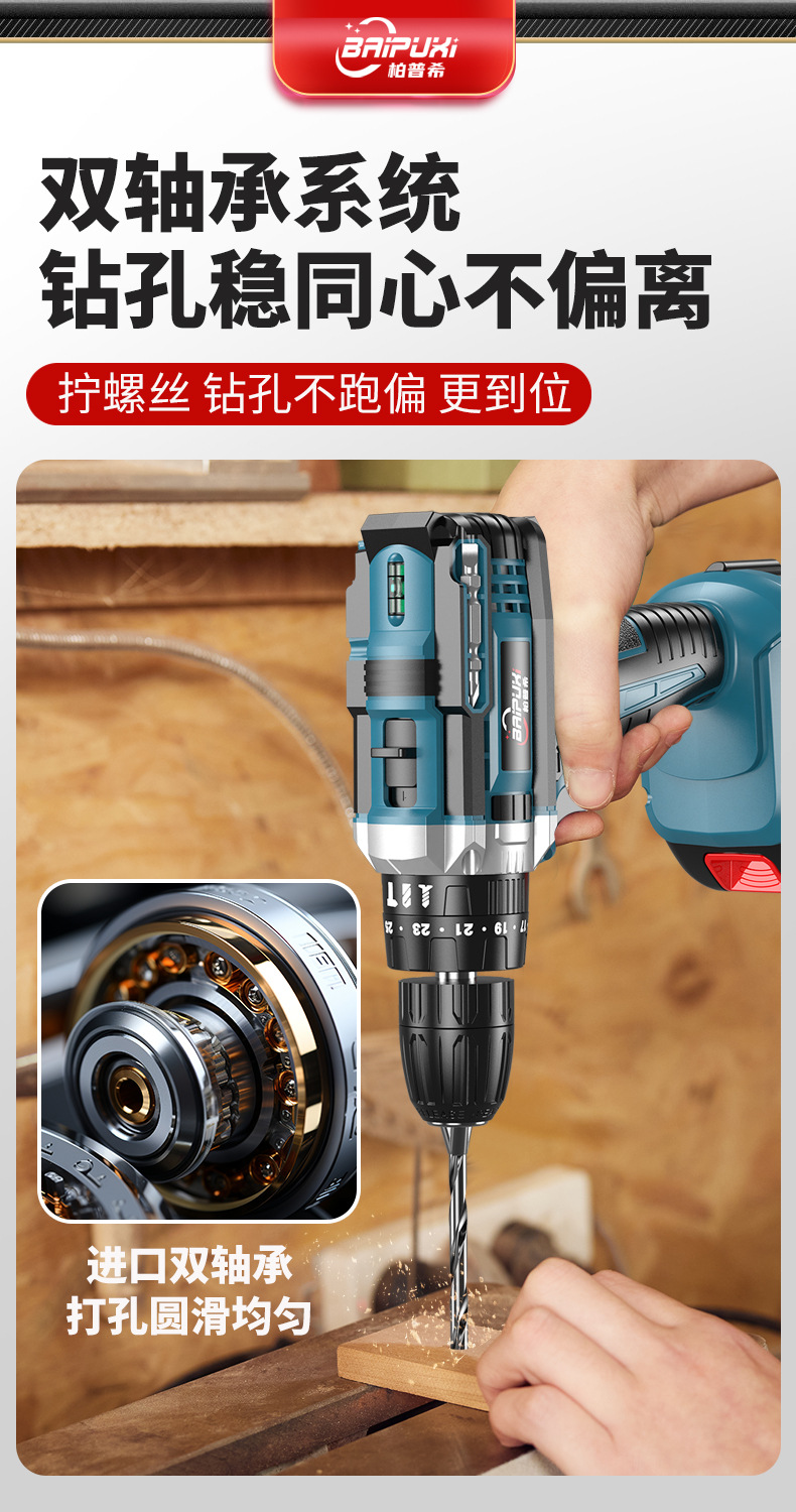 Bopushi Cordless Electric Drill Screwdriver Set