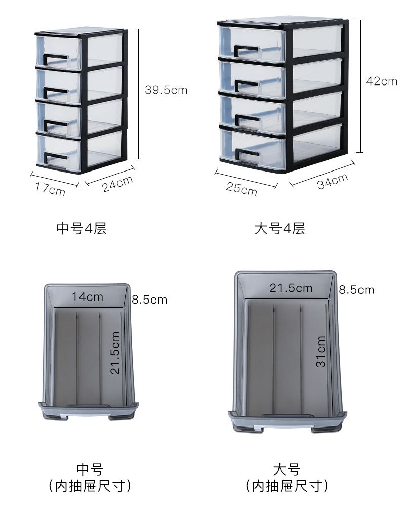 Office storage box transparent drawers, A4 compatible