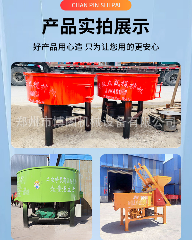 JW500 Concrete Mixer, 500L, Vertical, Electric, Cement Mortar