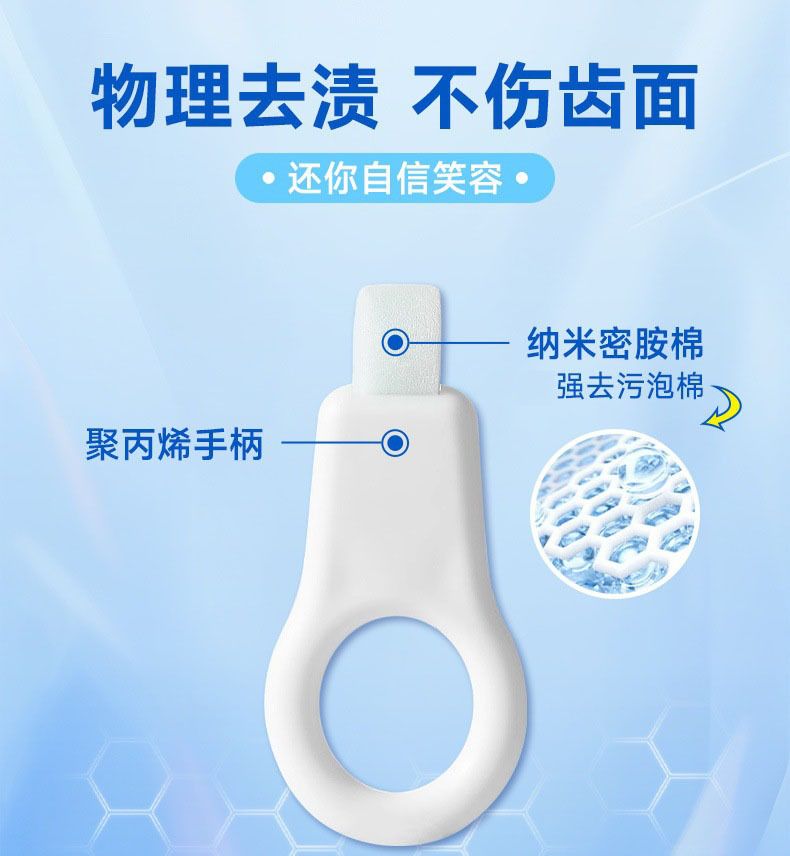 Nano cotton tooth cleaning eraser, 3-piece, adults and kids