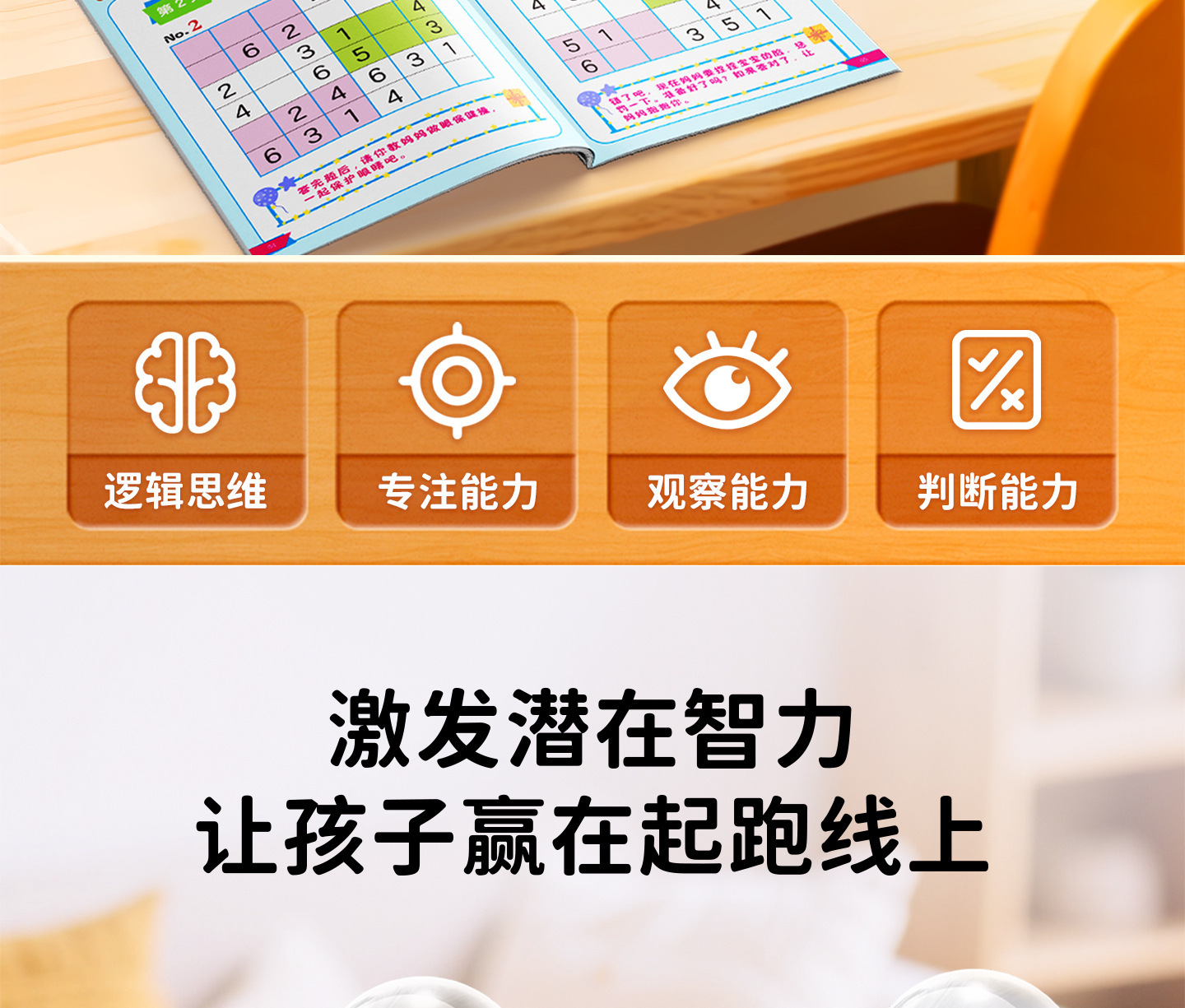 Children's sudoku maze and logic puzzle book