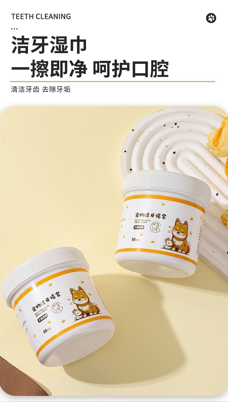 Pet toothbrush, disposable finger cots