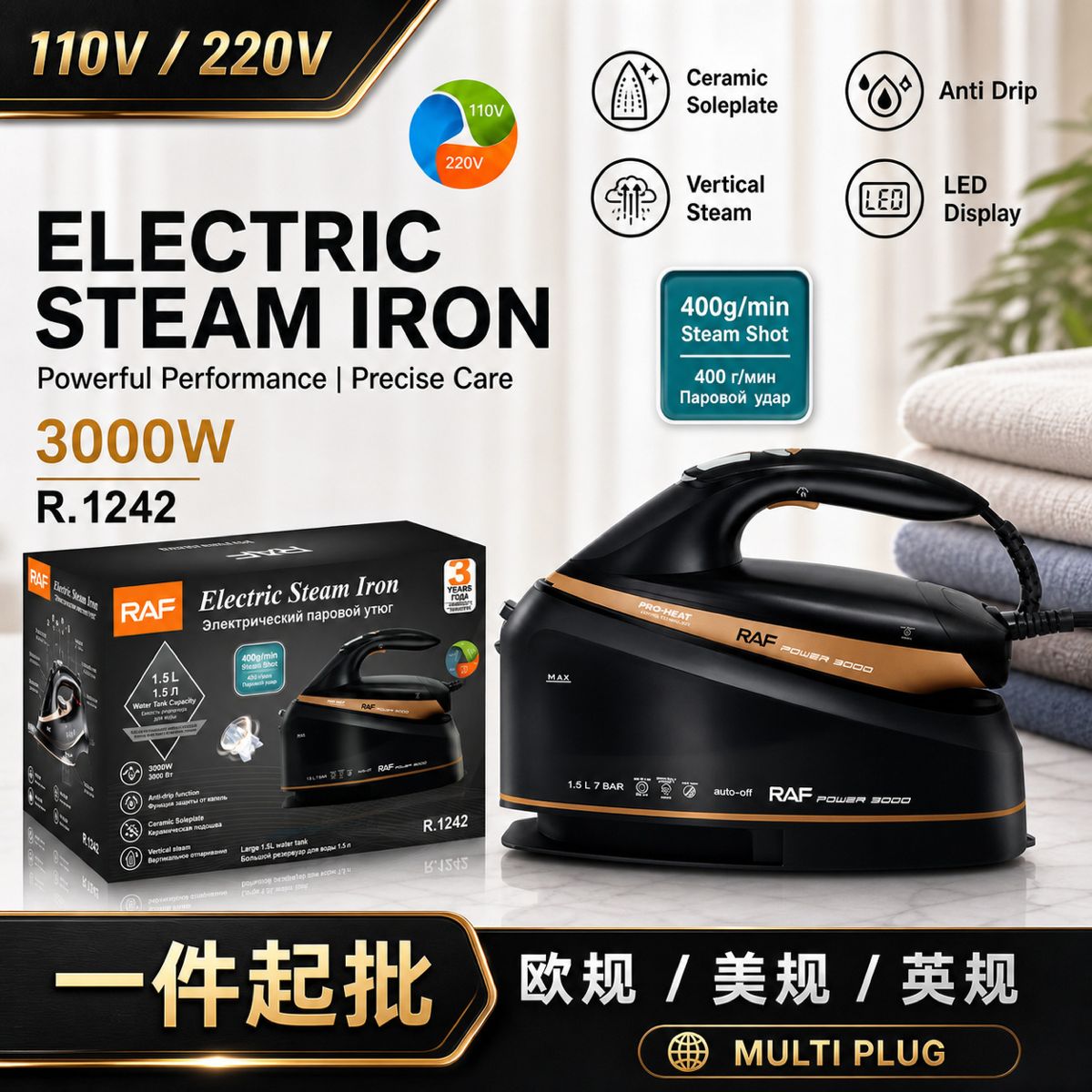 Buhar ütü, 2400W, kuru ve ıslak, kırışıklık giderici