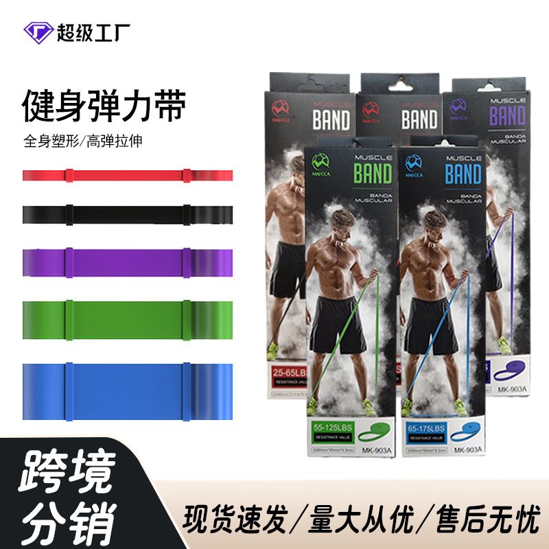 抗阻弹力带男女力量健身运动瑜伽拉力带引体向上辅助阻力带批发