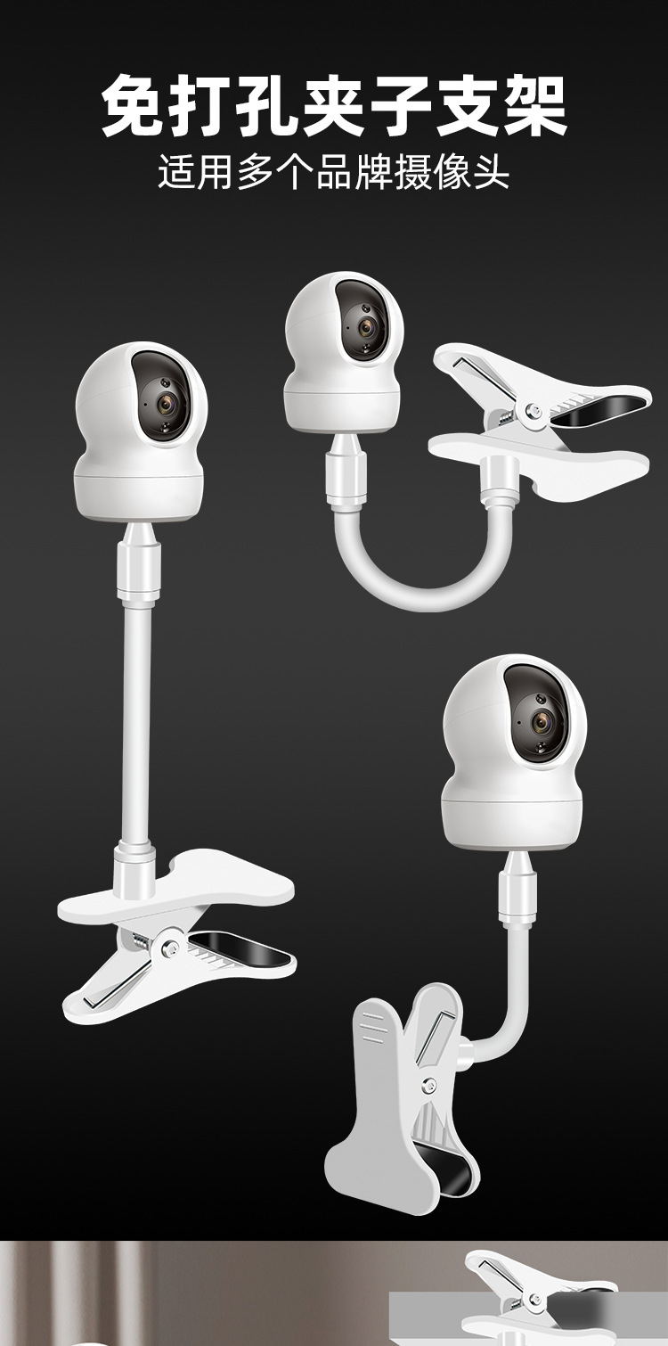 Indoor smart camera bracket, no-drill installation, Ezviz/Xiaomi/Lecheng compatible