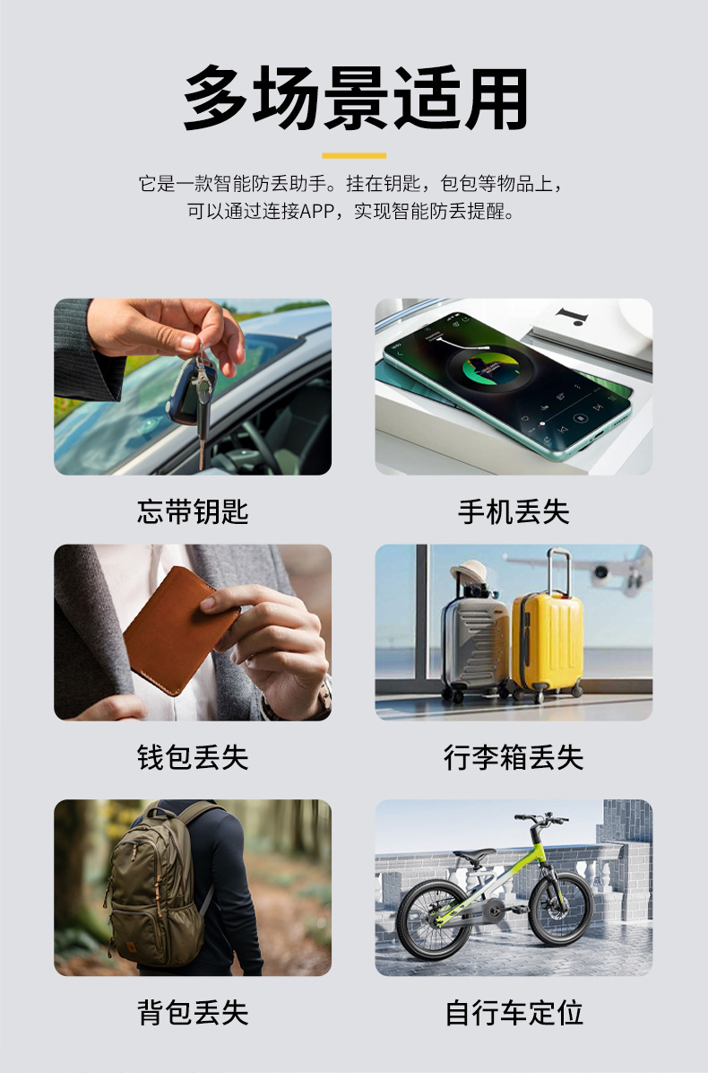Smart Bluetooth tracker with app positioning and anti-theft alarm
