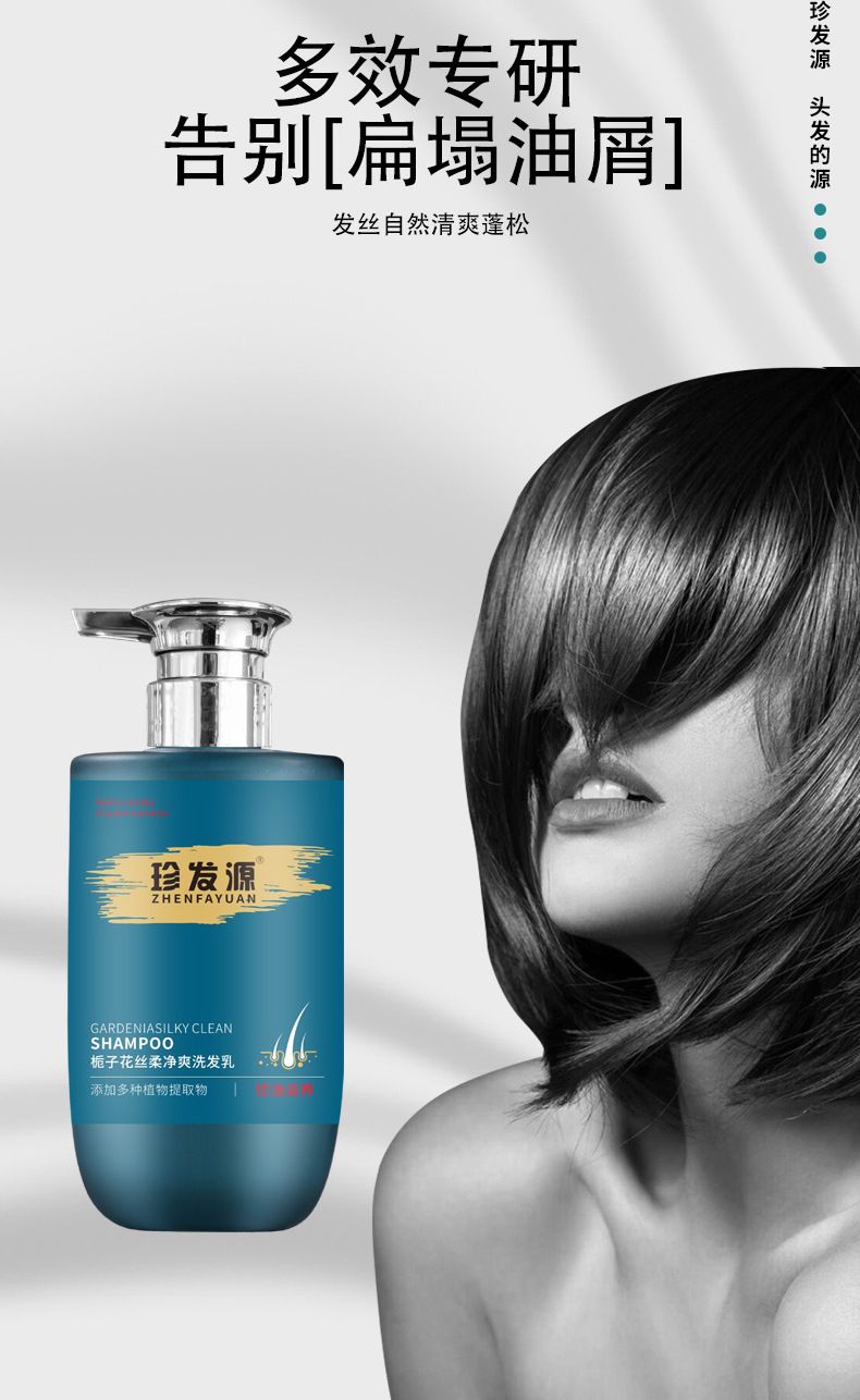 Zhenfayuan Gardenie Shampoo, Ölkontrolle und glatte Haare