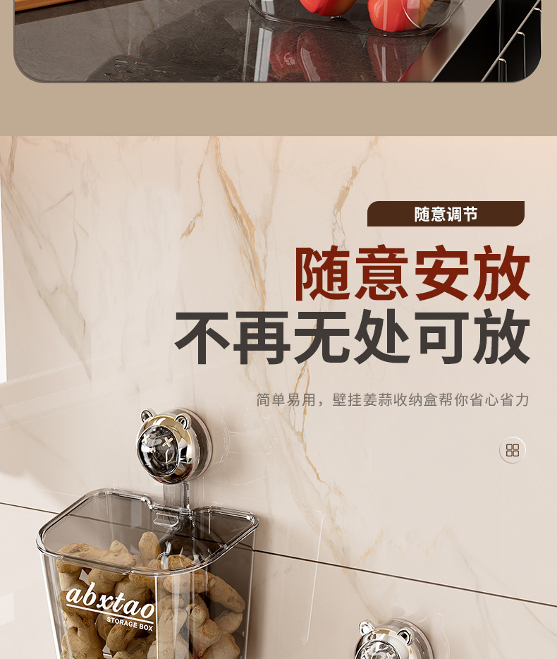 Kitchen spice storage box, wall-mounted suction cup