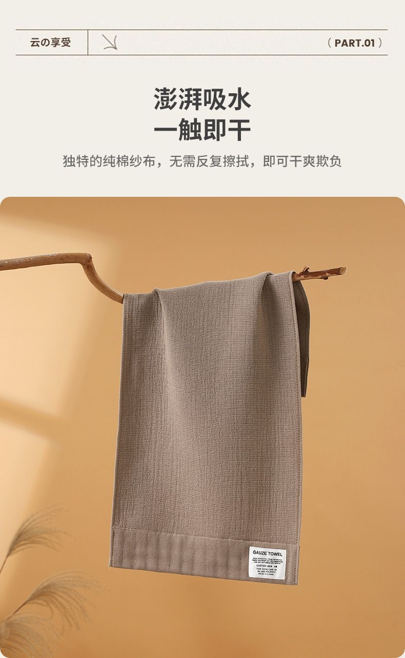 Cotton gauze bath towel set