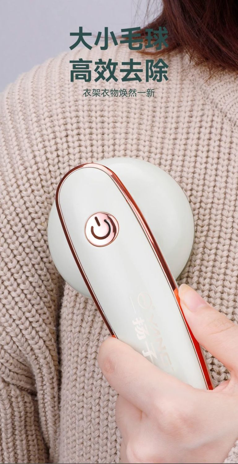 Yangzi rechargeable fabric shaver with suction