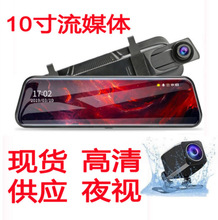 10 Zoll ADAS Dashcam 4K Rückspiegel Dual-Objektiv Rückfahrkamera