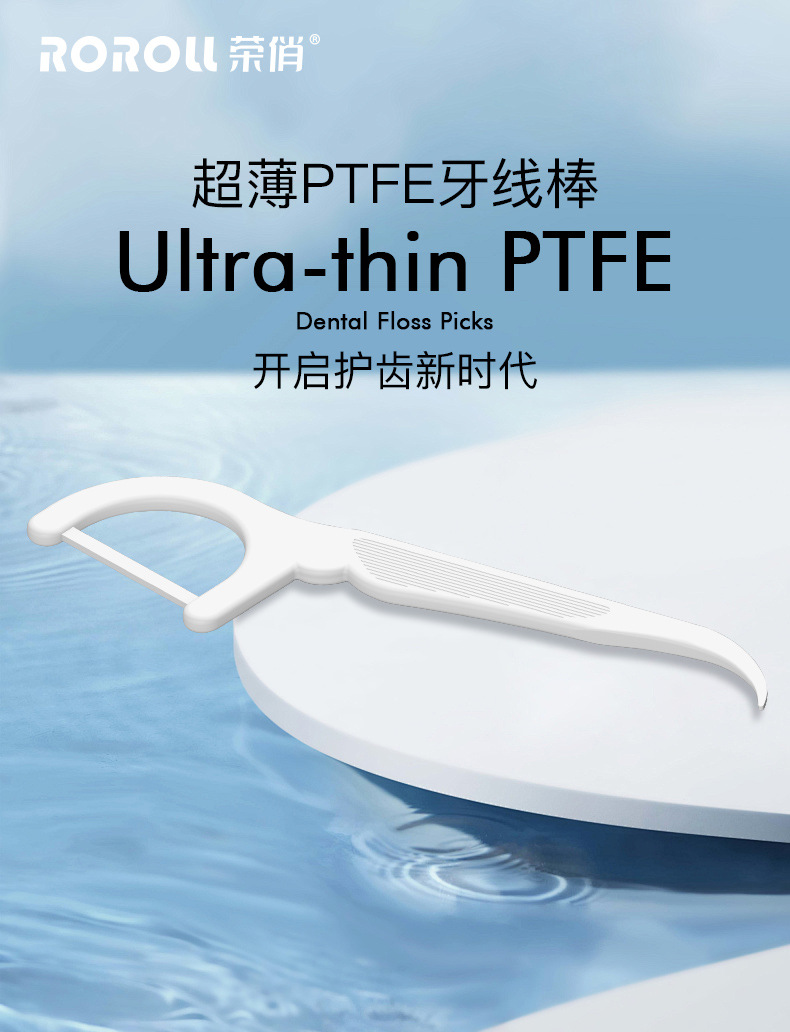 Dental Floss, PTFE Flat Wire, Ultra-Thin, 150 Pieces