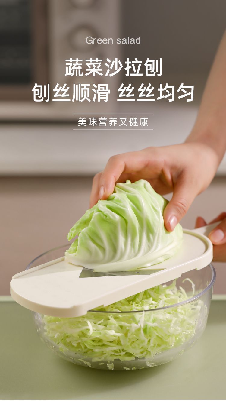 Cabbage and vegetable shredder, ultra-fine slicing