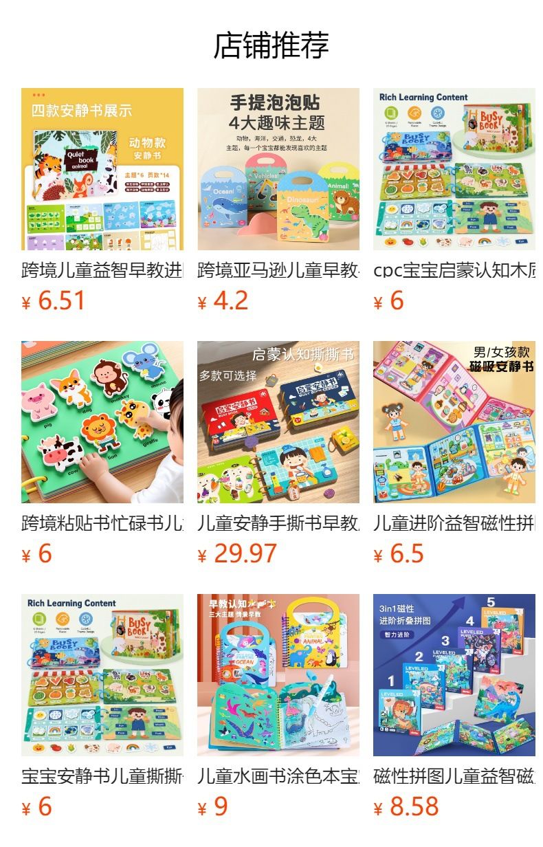 儿童启蒙早教安静粘贴书busybook宝宝忙碌书益智力玩具反复粘贴书