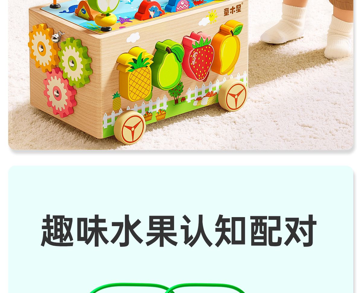 儿童益智玩具智力车木质绕珠水果拼图多功能积木宝宝精细动作训练