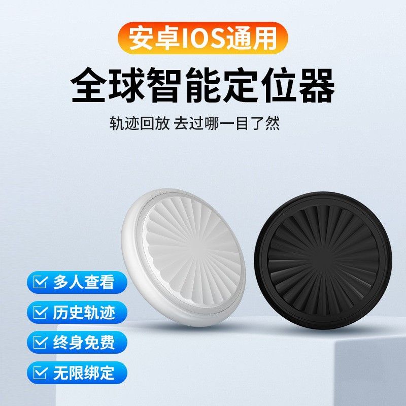 Bluetooth tracker for children and pets
