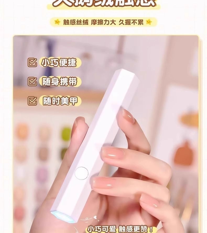 Mini LED nail lamp portable UV light therapy dryer