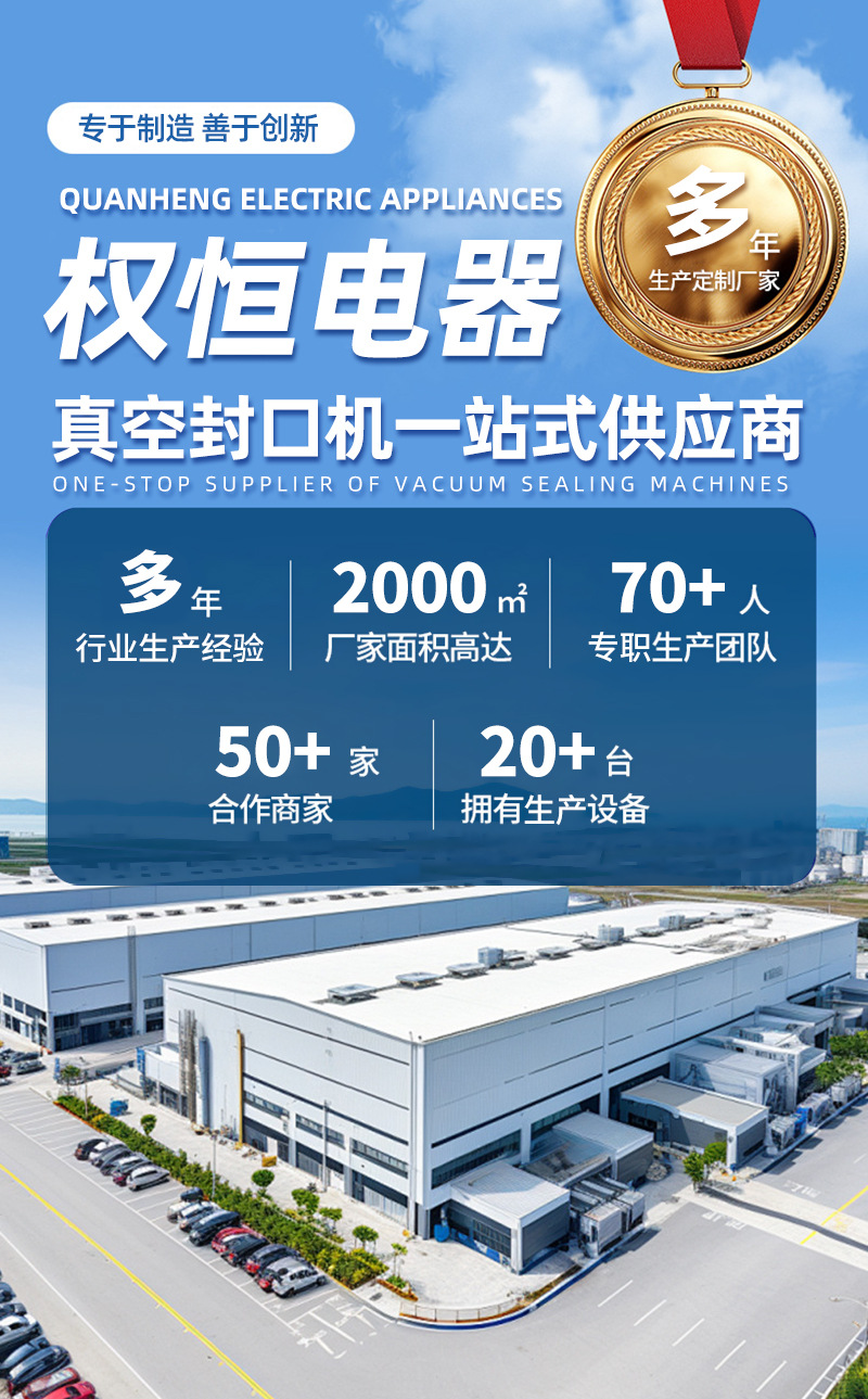 Automatic vacuum sealing machine, intelligent touch control