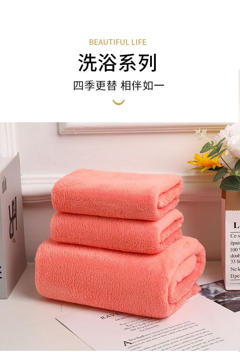 Coral fleece bath towel set 3-piece quick-dry