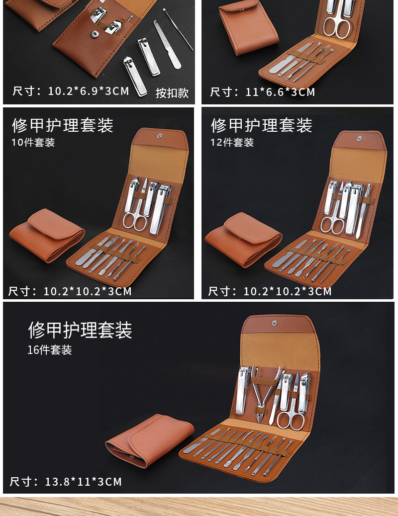 Nail care tool set, 4-16 pieces, optional logo printing
