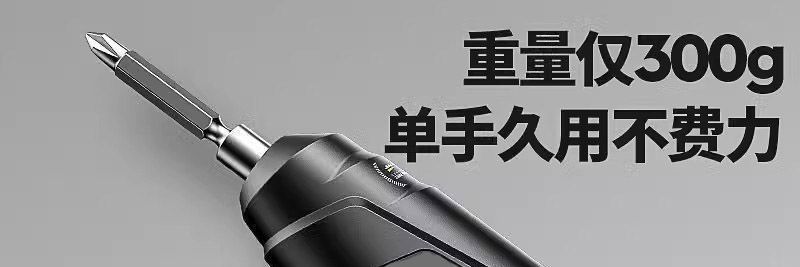 Cordless electric screwdriver, mini drill, multifunctional kit