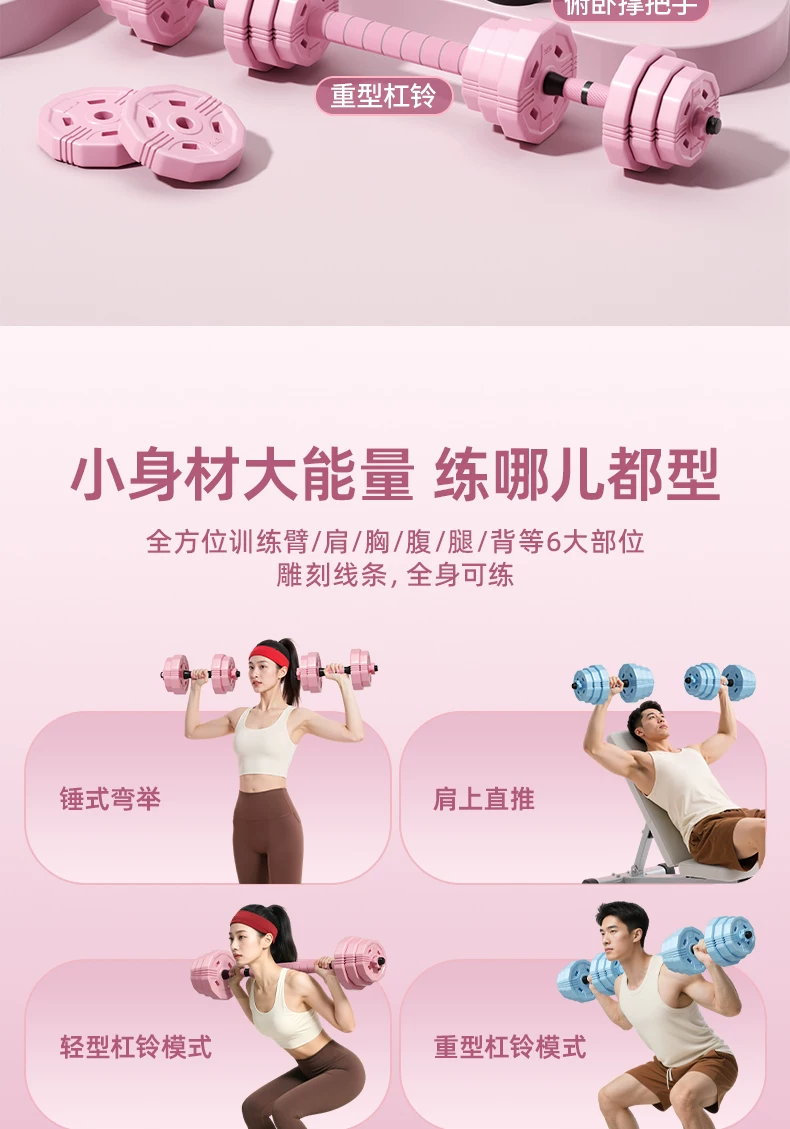 KAIS dumbbell women's fitness, adjustable set