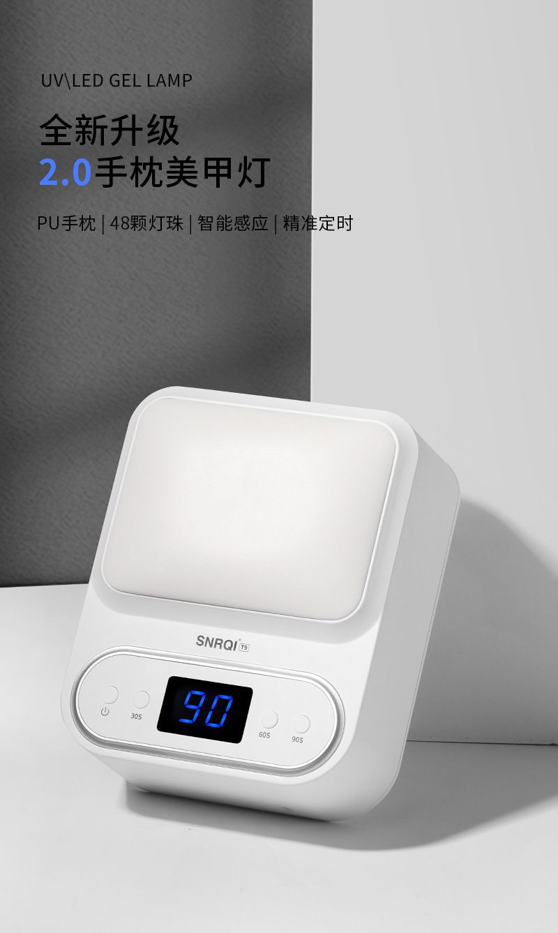 SNRQI Sai Er Qi T9 professional nail lamp, high-power curing light