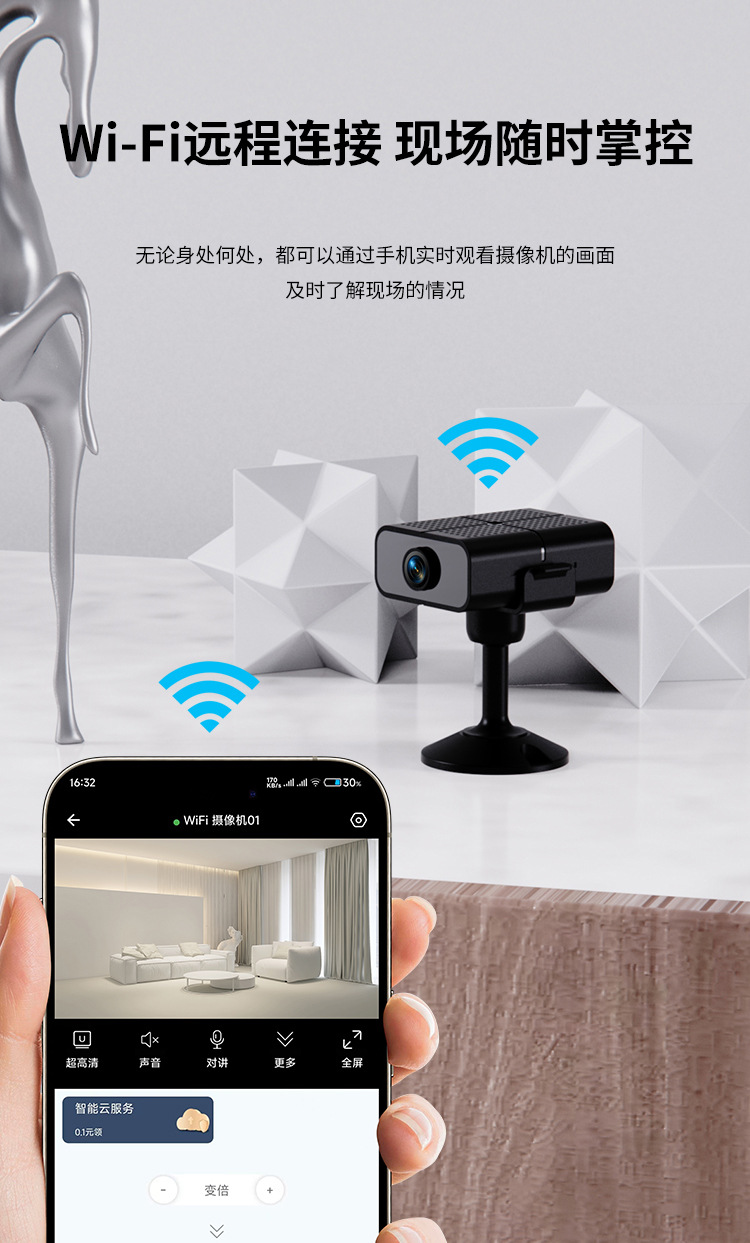 Indoor and outdoor surveillance camera HD night vision WiFi remote monitoring