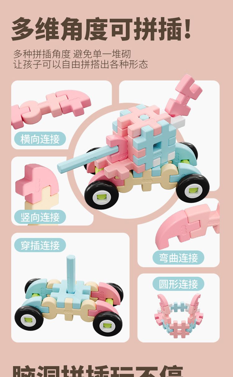 Large particle building blocks toy, educational set