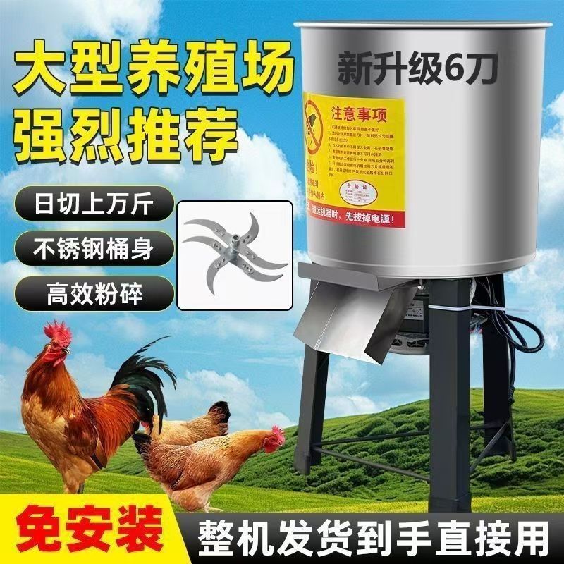 喂鸡喂鸭碎菜机多功能家用绞肉机大容量料理机不锈钢电打草碎菜机