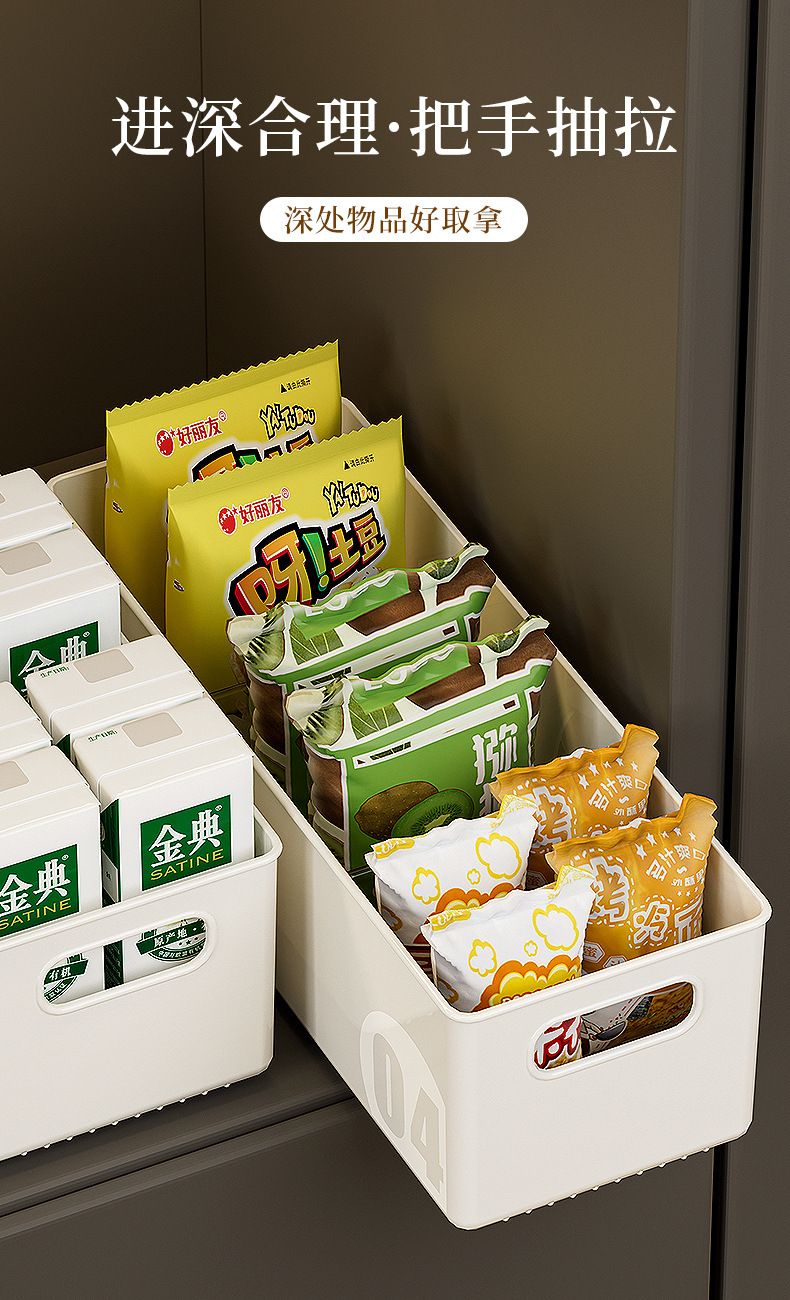 Home cabinet storage box thickened kitchen basket
