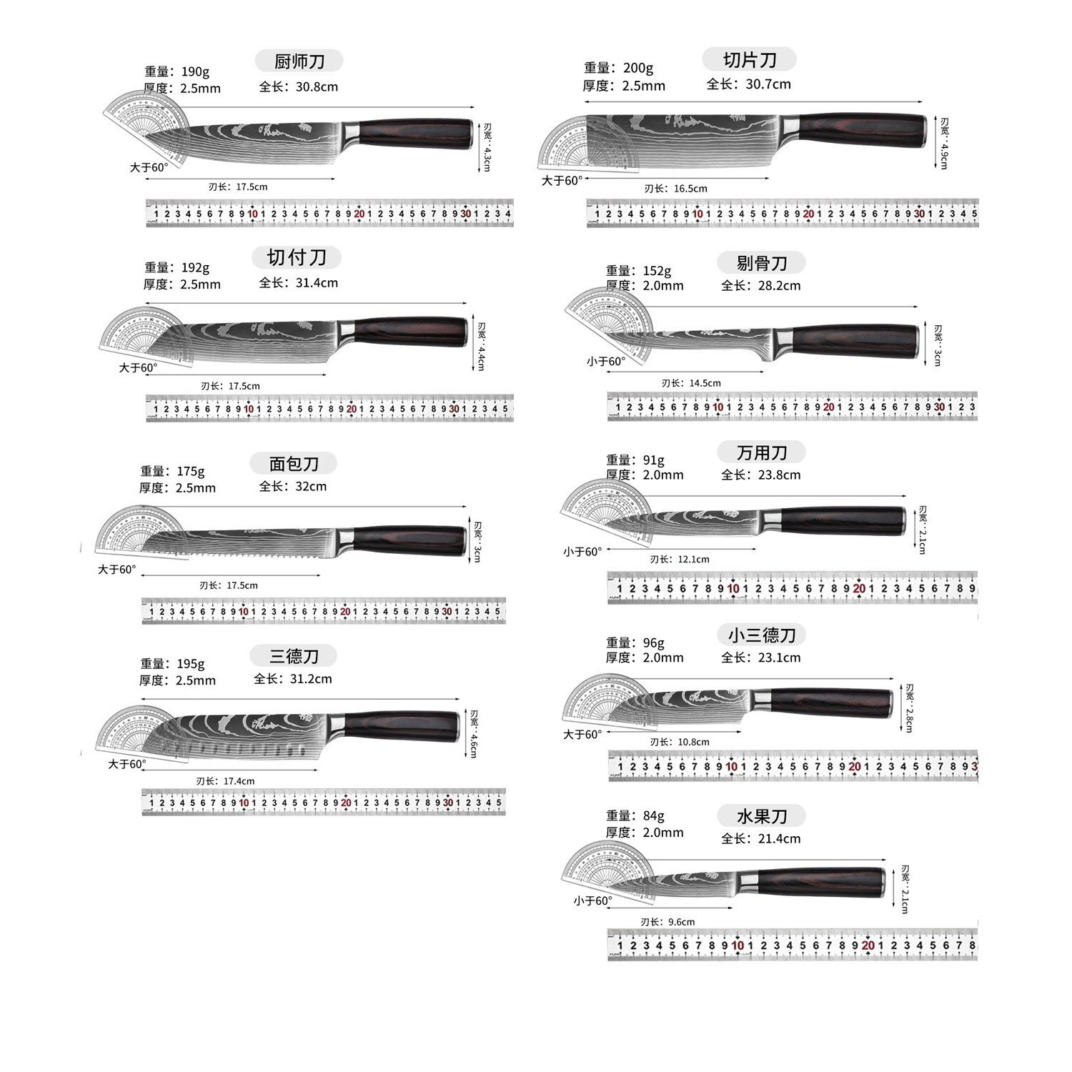 彩木钢头大马士革纹刀具套装锋利厨师刀主厨刀万用刀三德刀小菜刀