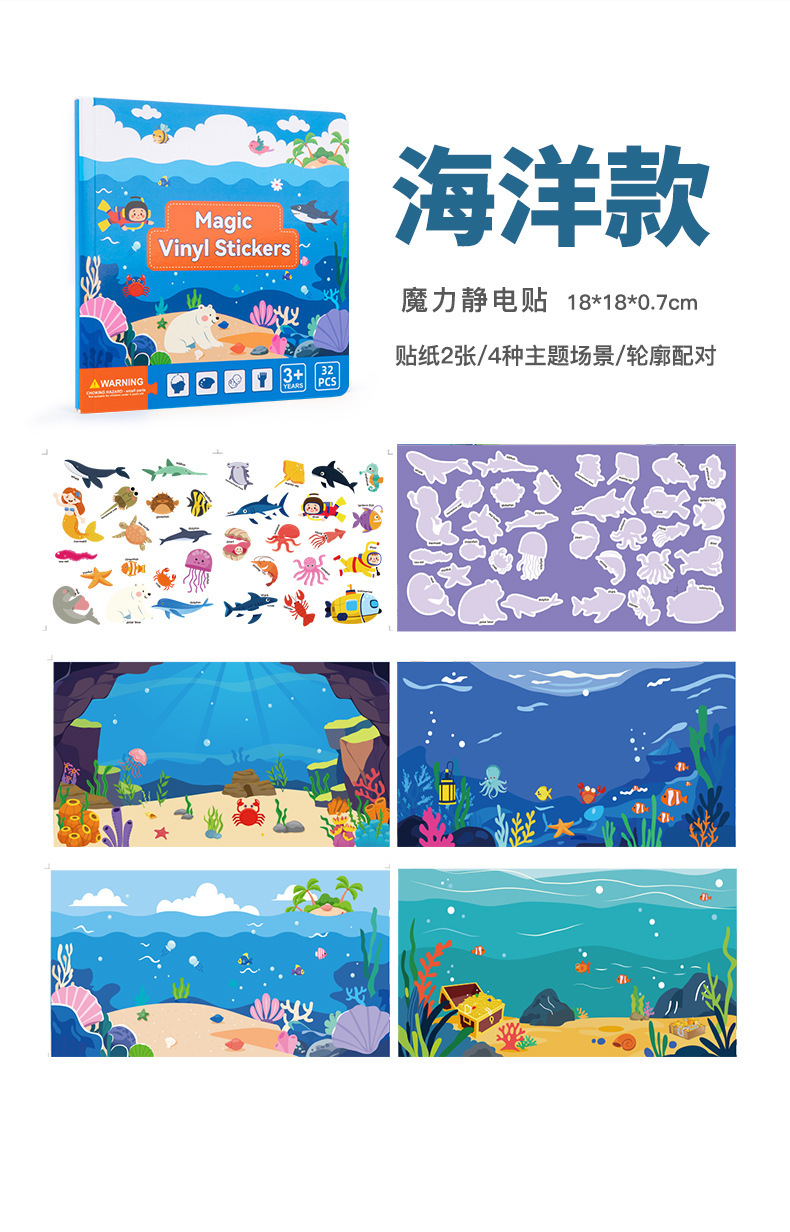 Quiet Picture Recognition Sticker Book, Ages 3-6