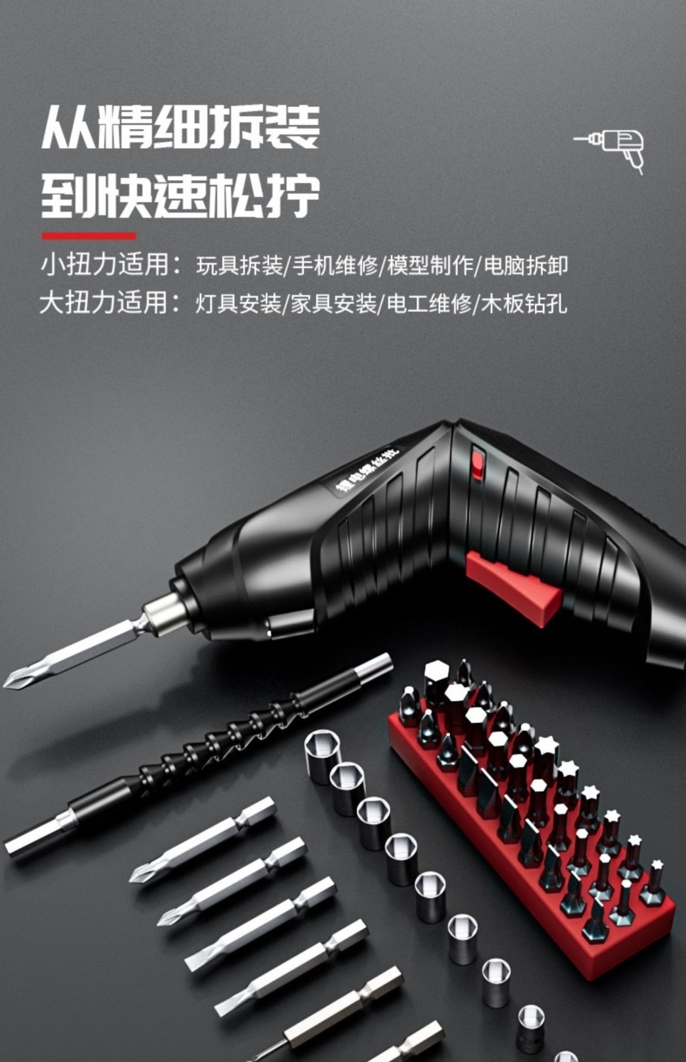 4.2V rechargeable electric screwdriver set