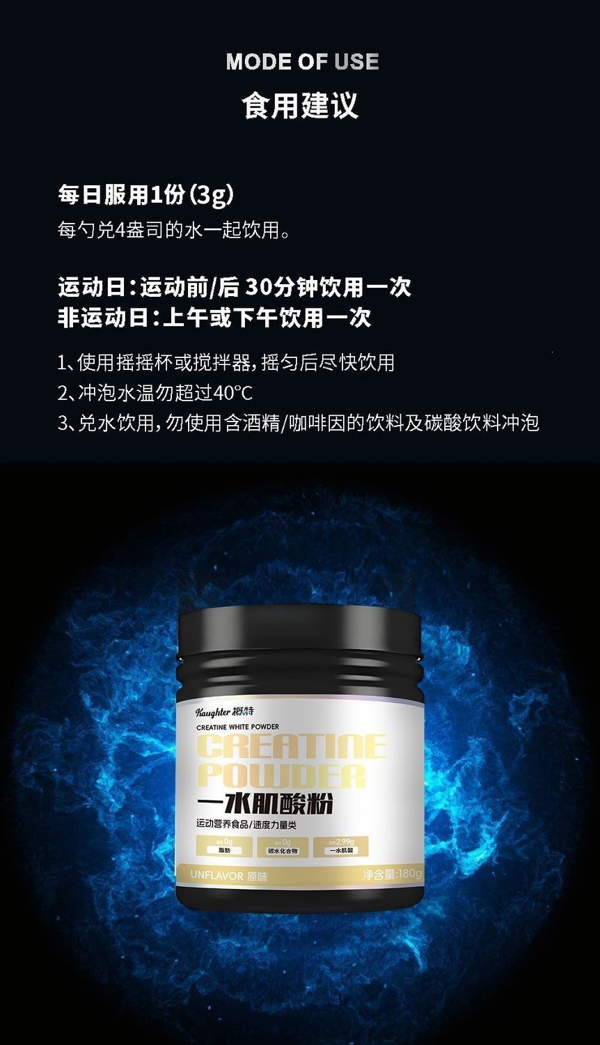 Reines Kreatin-Monohydrat-Pulver 180g