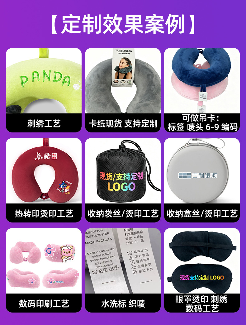 U-shaped neck pillow 10A antibacterial fleece memory foam