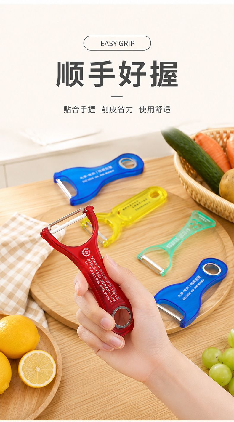 Fruit Peeler, Blue, Multi-Functional