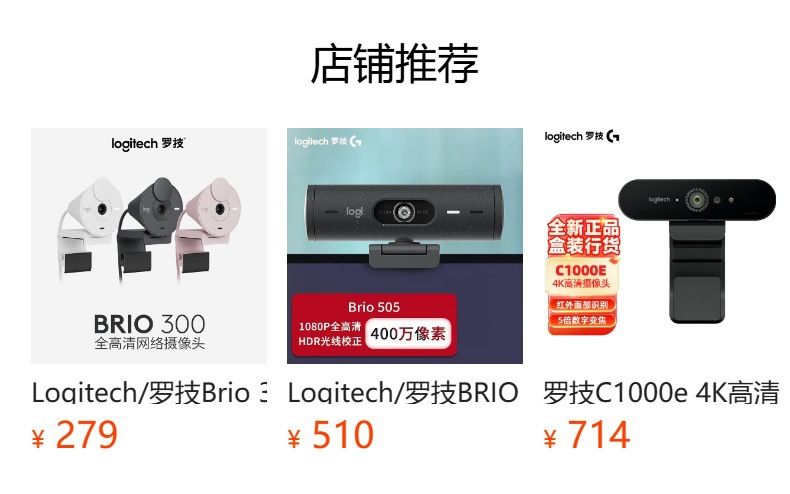 Logitech Brio90 Full HD Webcam, 1080P
