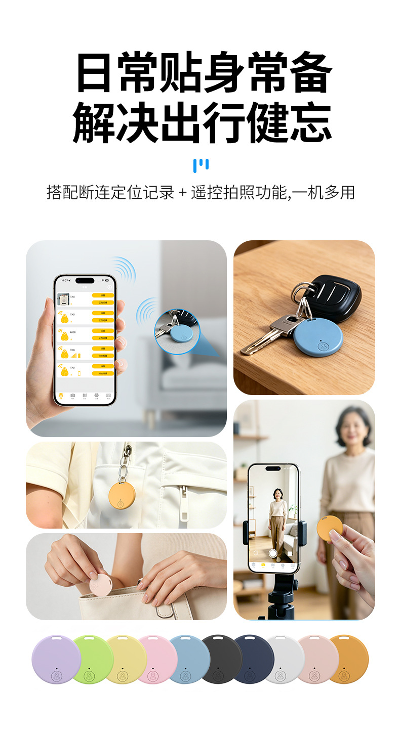Bluetooth-Anti-Verlust-Tracker, tragbar, App-gesteuert mit bidirektionalem Alarm