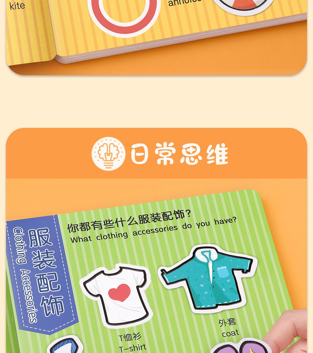 儿童专注力贴纸书2-3到6岁宝宝动物卡通贴贴画幼儿早教益智粘贴书
