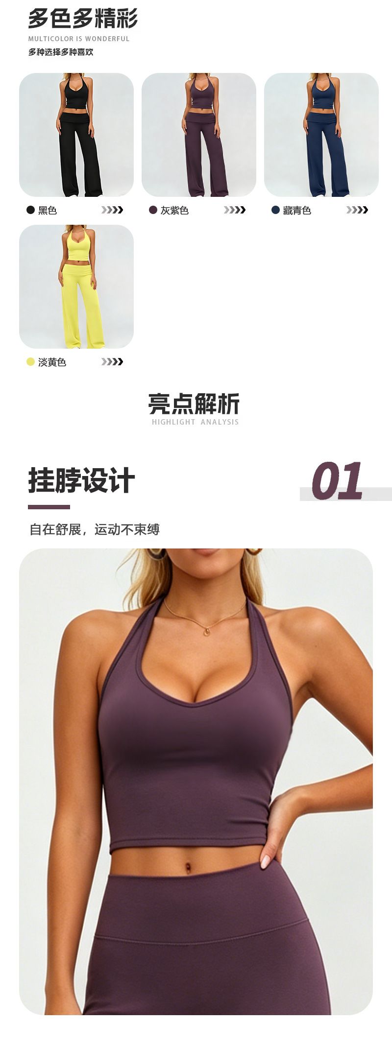 现货高腰提臀瑜伽套装女挂脖设计透气速干健身运动两件套外穿显瘦