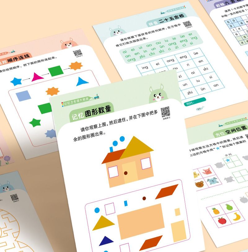 儿童益智专注力训练 迷宫听觉训练拼音视觉数字 记忆力训练游戏书