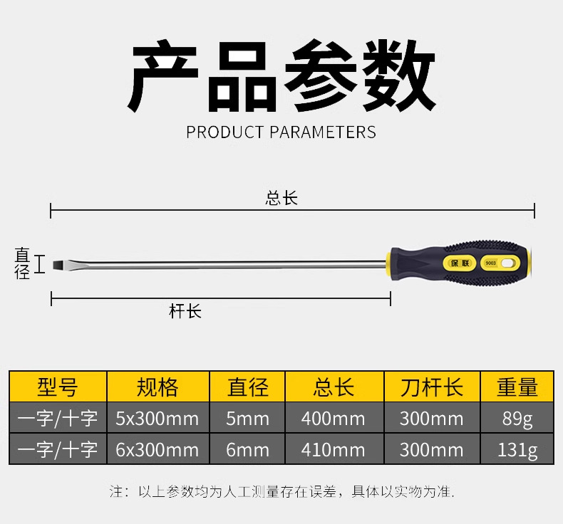 Sewing machine screwdriver set, magnetic, reinforced