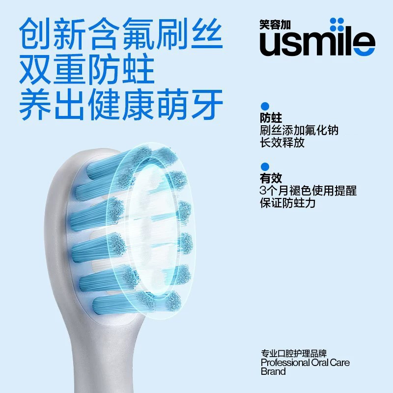 笑容加usmile儿童电动牙刷Q3S声波全自动软毛充电3-12岁牙刷