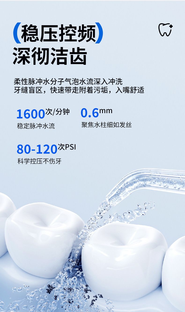 亚马逊工厂直销便携冲牙器电动口腔清洁手持洗牙器去牙结石水牙线
