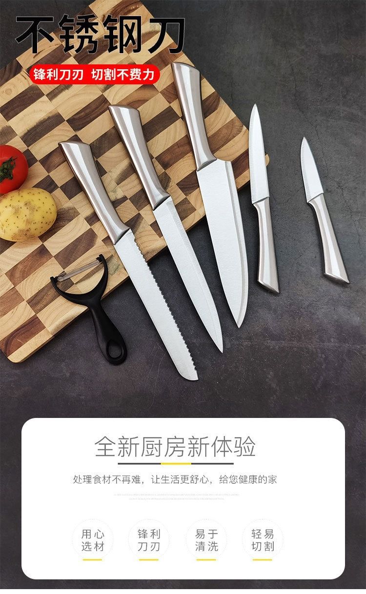 马蹄空心柄不锈钢刀具6件套装厨房多用刀面包刀家用水果万用刀瓜
