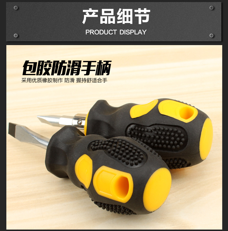 Household screwdriver set, mini short handle, Phillips and slotted