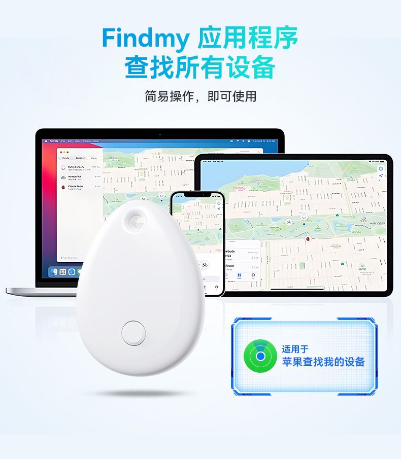 Bluetooth-Tracker kompatibel mit Apple FindMy