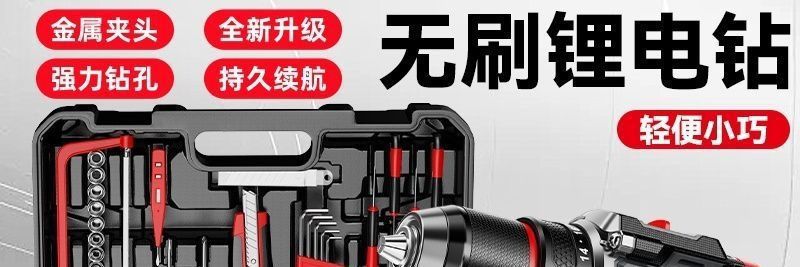 Brushless lithium electric drill set multifunctional